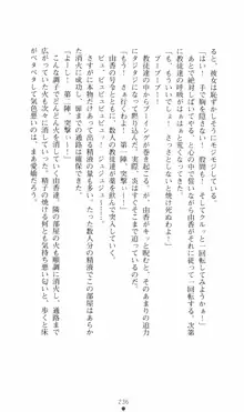 カリスマ狂騒曲 由香ちゃんの買ってもイケない!?, 日本語