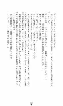 カリスマ狂騒曲 由香ちゃんの買ってもイケない!?, 日本語