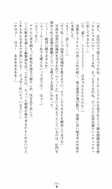 カリスマ狂騒曲 由香ちゃんの買ってもイケない!?, 日本語