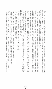 カリスマ狂騒曲 由香ちゃんの買ってもイケない!?, 日本語