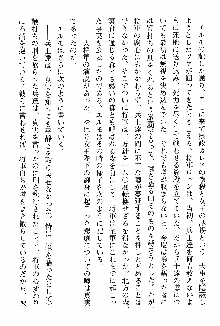 ホワイトプリズン 聖女王は深い闇の淵に微睡む, 日本語