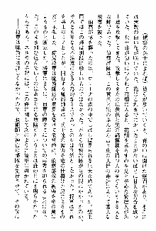 ホワイトプリズン 聖女王は深い闇の淵に微睡む, 日本語