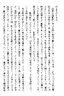 ホワイトプリズン 聖女王は深い闇の淵に微睡む, 日本語