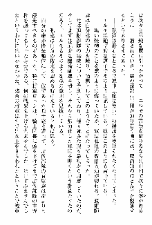 ホワイトプリズン 聖女王は深い闇の淵に微睡む, 日本語