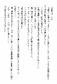 ホワイトプリズン 聖女王は深い闇の淵に微睡む, 日本語