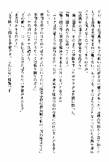 ホワイトプリズン 聖女王は深い闇の淵に微睡む, 日本語