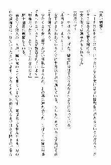 ホワイトプリズン 聖女王は深い闇の淵に微睡む, 日本語