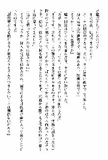 ホワイトプリズン 聖女王は深い闇の淵に微睡む, 日本語