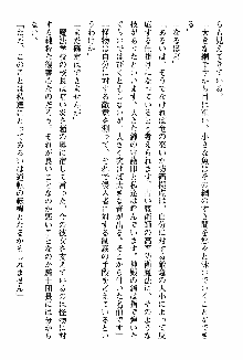 ホワイトプリズン 聖女王は深い闇の淵に微睡む, 日本語