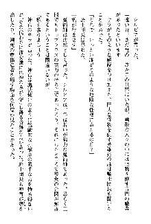 ホワイトプリズン 聖女王は深い闇の淵に微睡む, 日本語