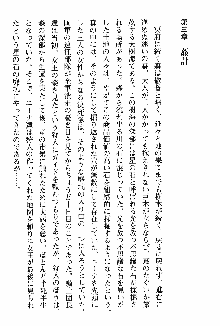 ホワイトプリズン 聖女王は深い闇の淵に微睡む, 日本語