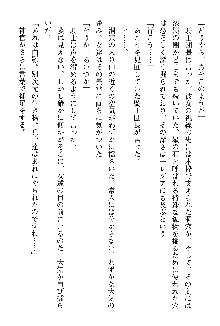 ホワイトプリズン 聖女王は深い闇の淵に微睡む, 日本語