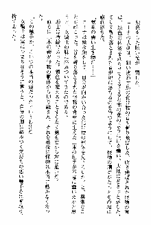 ホワイトプリズン 聖女王は深い闇の淵に微睡む, 日本語