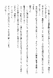 ホワイトプリズン 聖女王は深い闇の淵に微睡む, 日本語