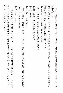 ホワイトプリズン 聖女王は深い闇の淵に微睡む, 日本語