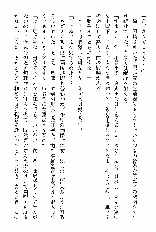 ホワイトプリズン 聖女王は深い闇の淵に微睡む, 日本語