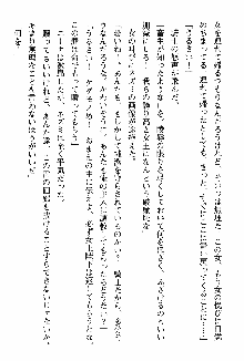 ホワイトプリズン 聖女王は深い闇の淵に微睡む, 日本語