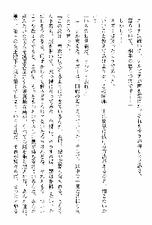 ホワイトプリズン 聖女王は深い闇の淵に微睡む, 日本語