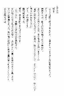 ホワイトプリズン 聖女王は深い闇の淵に微睡む, 日本語