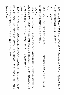 ホワイトプリズン 聖女王は深い闇の淵に微睡む, 日本語