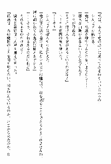 ホワイトプリズン 聖女王は深い闇の淵に微睡む, 日本語