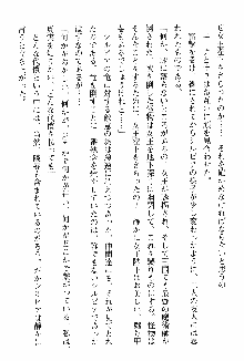 ホワイトプリズン 聖女王は深い闇の淵に微睡む, 日本語