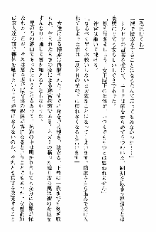 ホワイトプリズン 聖女王は深い闇の淵に微睡む, 日本語