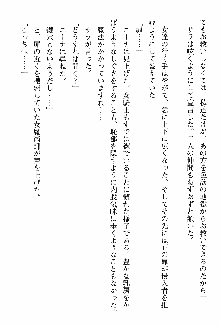 ホワイトプリズン 聖女王は深い闇の淵に微睡む, 日本語