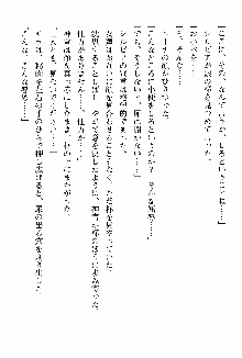 ホワイトプリズン 聖女王は深い闇の淵に微睡む, 日本語