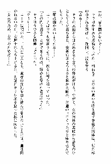 ホワイトプリズン 聖女王は深い闇の淵に微睡む, 日本語