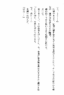 ホワイトプリズン 聖女王は深い闇の淵に微睡む, 日本語