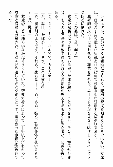 ホワイトプリズン 聖女王は深い闇の淵に微睡む, 日本語