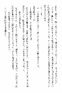 ホワイトプリズン 聖女王は深い闇の淵に微睡む, 日本語