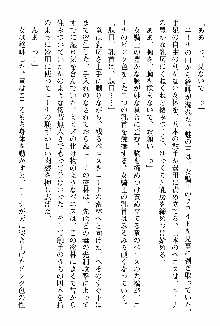 ホワイトプリズン 聖女王は深い闇の淵に微睡む, 日本語