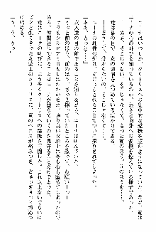 ホワイトプリズン 聖女王は深い闇の淵に微睡む, 日本語