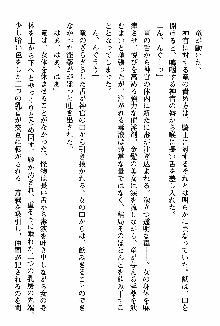 ホワイトプリズン 聖女王は深い闇の淵に微睡む, 日本語