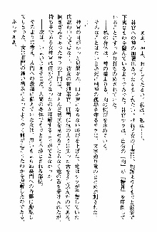 ホワイトプリズン 聖女王は深い闇の淵に微睡む, 日本語