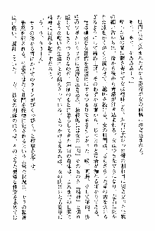 ホワイトプリズン 聖女王は深い闇の淵に微睡む, 日本語