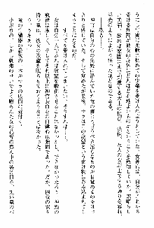 ホワイトプリズン 聖女王は深い闇の淵に微睡む, 日本語