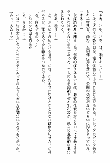 ホワイトプリズン 聖女王は深い闇の淵に微睡む, 日本語