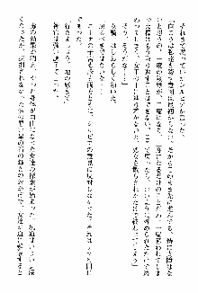 ホワイトプリズン 聖女王は深い闇の淵に微睡む, 日本語