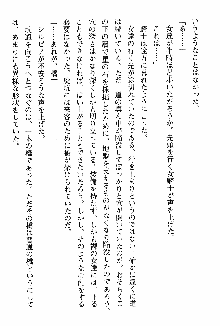 ホワイトプリズン 聖女王は深い闇の淵に微睡む, 日本語