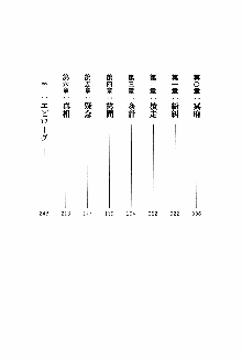 ホワイトプリズン 聖女王は深い闇の淵に微睡む, 日本語