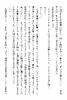 ホワイトプリズン 聖女王は深い闇の淵に微睡む, 日本語