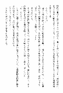 ホワイトプリズン 聖女王は深い闇の淵に微睡む, 日本語