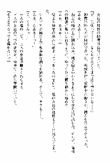 ホワイトプリズン 聖女王は深い闇の淵に微睡む, 日本語