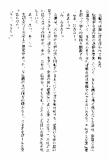 ホワイトプリズン 聖女王は深い闇の淵に微睡む, 日本語