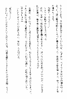 ホワイトプリズン 聖女王は深い闇の淵に微睡む, 日本語