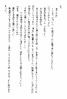 ホワイトプリズン 聖女王は深い闇の淵に微睡む, 日本語