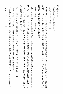 ホワイトプリズン 聖女王は深い闇の淵に微睡む, 日本語